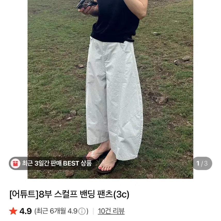 [BUNJANG] ATTUT 8-part Sculpt Banding Pants / 어튜트 8부 스컬프 밴딩 팬츠