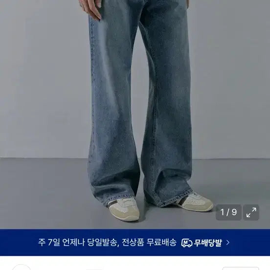 [BUNJANG] Branded 1751 Wide Flare Jeans Size 30 / 브랜디드 1751 와이드플레어 30사이즈