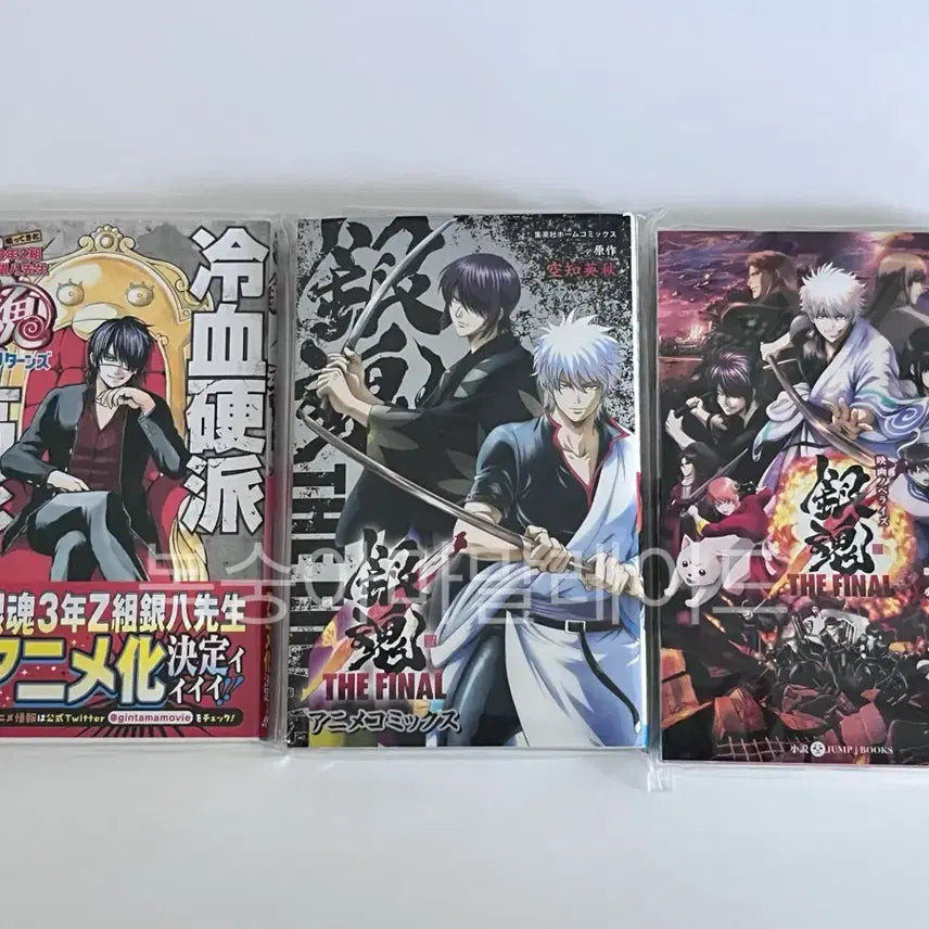 [BUNJANG] Gintama The Final Manga Novel Bundle / 은혼 더 파이널 만화 소설 냉혈경파 타카스기 3z 일괄 양도