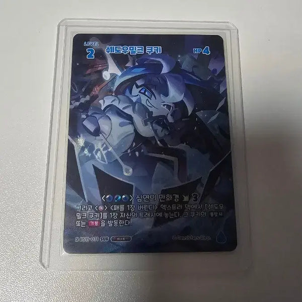 [BUNJANG] Shadow Milk Cookie BS11-071 SUR Card / 쉐도우밀크 쿠키 BS11-071 SUR 팝니다