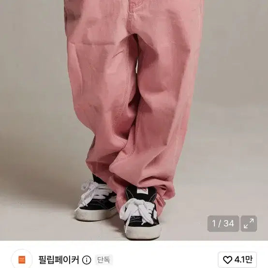 [BUNJANG] Pigment Wide Denim Pants - Pink / 와이드 데님 피그먼트 핑크
