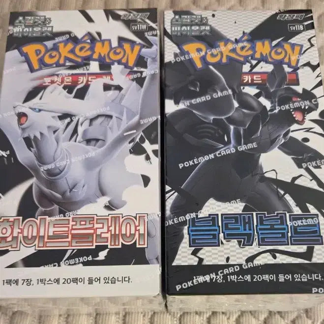 [BUNJANG] Pokemon Card Game White Flare & Black Bolt Bundle Set / 포켓몬 카드 게임 화이트플레어 블랙볼트 일괄판매 슈링크o