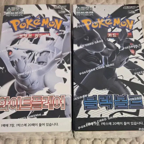 [BUNJANG] Pokemon Card Game White Flare & Black Bolt Bundle Set / 포켓몬 카드 게임 화이트플레어 블랙볼트 일괄판매 슈링크o
