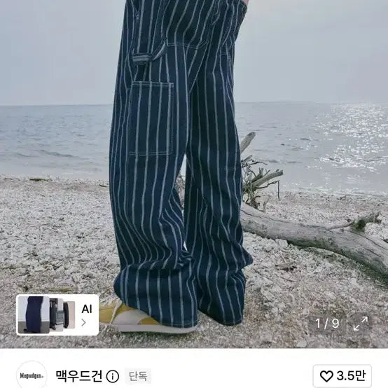 [BUNJANG] Stripe Carpenter Denim Pants / 스트라이프 카펜터 데님팬츠