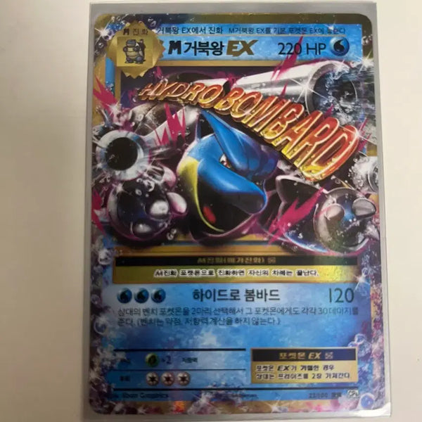 [BUNJANG] Kingdra EX Pokemon Card / M거북왕 EX 포켓몬카드