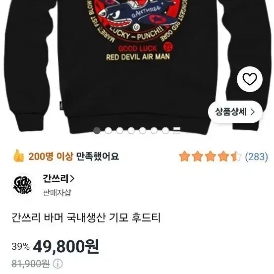 [BUNJANG] Gansri Bummer Cotton Fleece Hooded Sweatshirt (Size 105) / 새상품 남성 105 간쓰리 바머 국내생산 기모 후드티