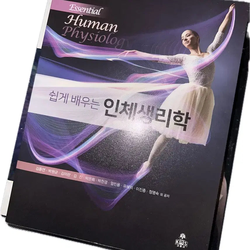 [BUNJANG] Gomunsa Easy Learning Human Physiology Book / 고문사 쉽게 배우는 인체생리학
