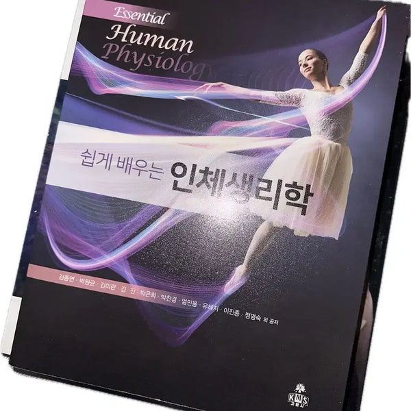[BUNJANG] Gomunsa Easy Learning Human Physiology Book / 고문사 쉽게 배우는 인체생리학
