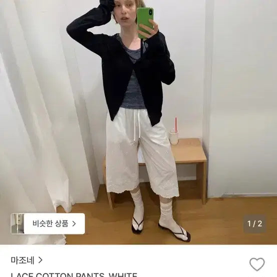 [BUNJANG] Majone Lace Pants / 마조네 레이스 팬츠