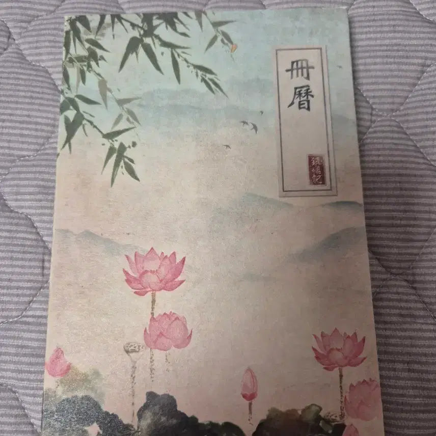 [BUNJANG] Jinhon's Legacy Notebook / 진혼기 공굿 펀딩 공책 양도해요