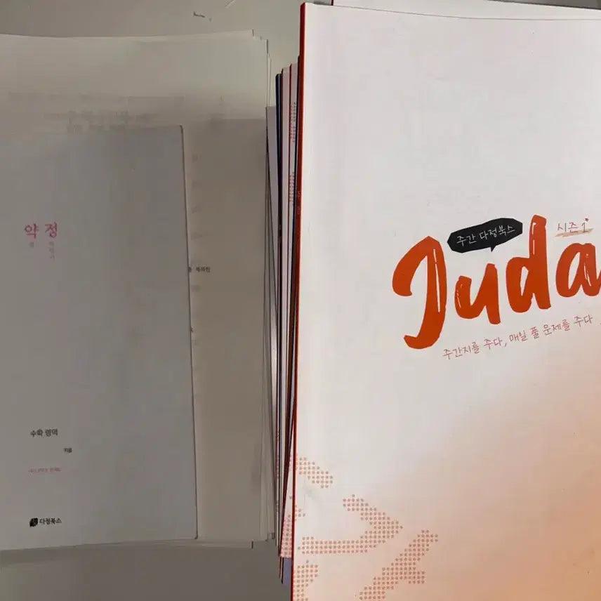 [BUNJANG] Dajeong Books Weekly Jooda Math Mock Exam Set (Weeks 1-16) / 다정북스 주간지 주다 1~16주차