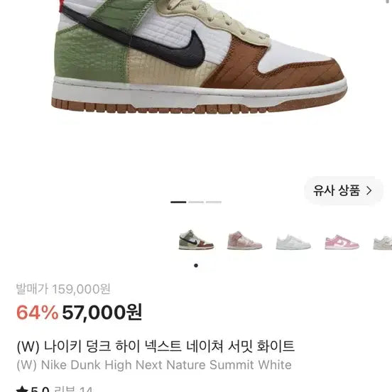 [BUNJANG] Nike Dunk High Next Nature Summit White (DN9909-100) 250mm / 나이키 덩크 하이 넥스트 네이쳐 서밋 화이트 dn9909-100 250 사이즈