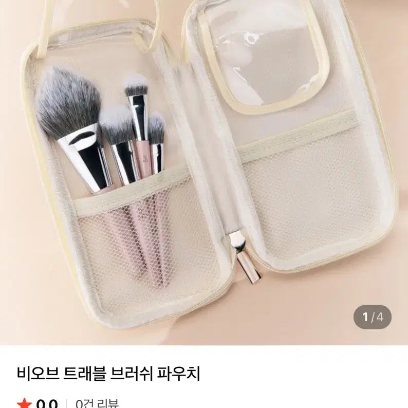 [BUNJANG] B.O.B Travel Pouch / 비오브 트래블 파우치