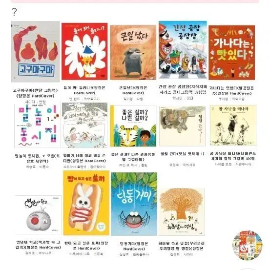 [BUNJANG] EBS Recommended Reading: Your Literacy / ebs 당신의 문해력  추천 도서