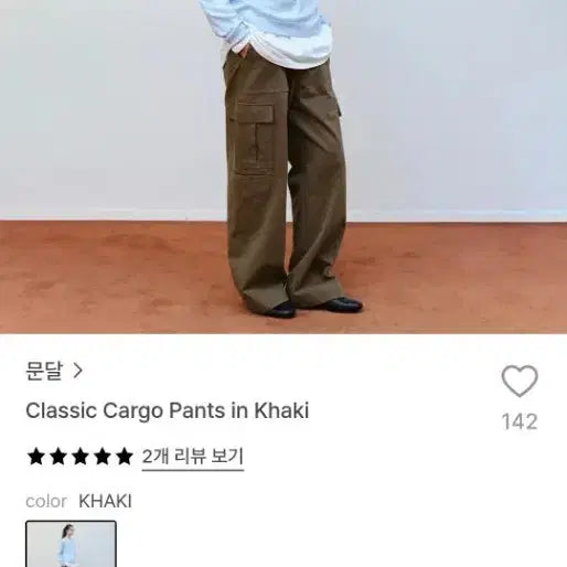[BUNJANG] Mundal Classic Cargo Pants Khaki S / 문달 클래식 카고 팬츠 카키 S