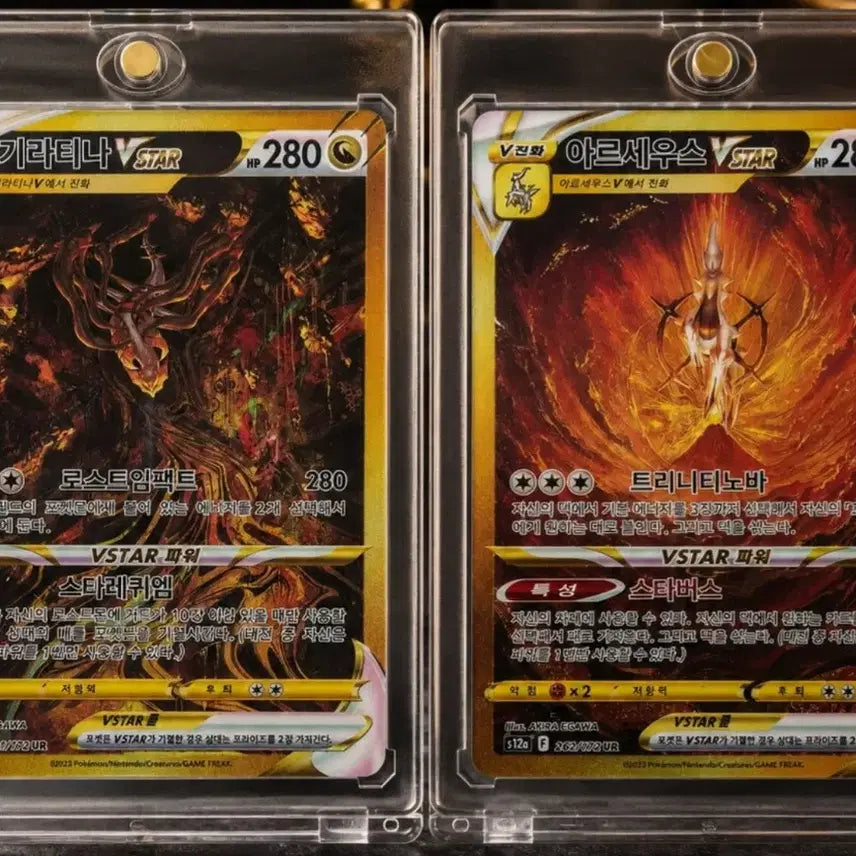 [BUNJANG] Pokemon Card Giratina Arceus UR Set / 포켓몬카드 S급 기라티나, 아르세우스 UR 가격제시 부탁드려요!