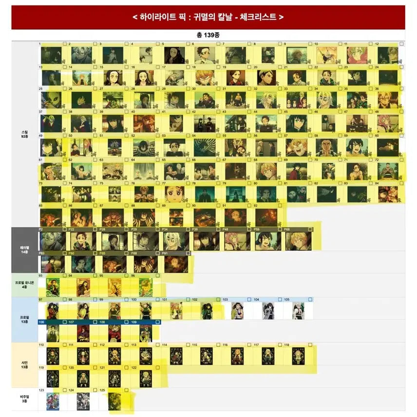 [BUNJANG] Demon Slayer Highlight Pix Card Collection Bundle Set / (일괄판매) 귀멸의칼날 하이라이트픽 카드 컬렉션