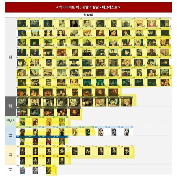 [BUNJANG] Demon Slayer Highlight Pix Card Collection Bundle Set / (일괄판매) 귀멸의칼날 하이라이트픽 카드 컬렉션