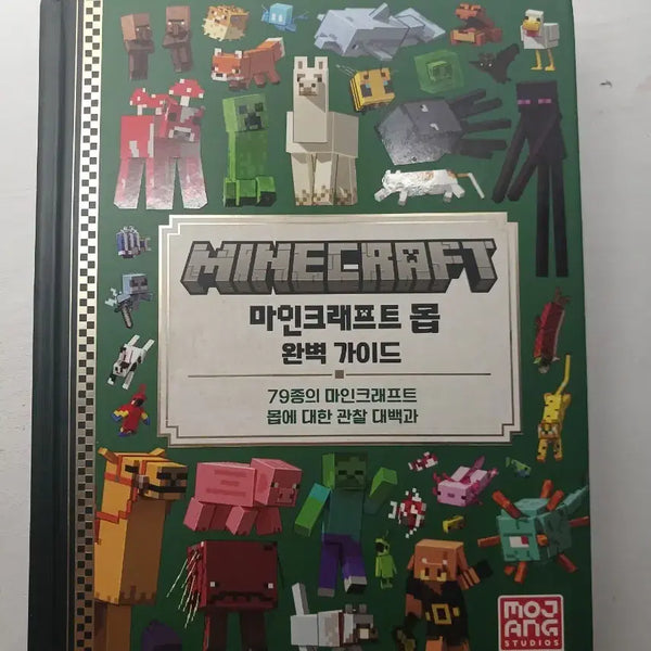 [BUNJANG] Minecraft Mob Complete Guide / 마인크래프트 몹 완벽 가이드