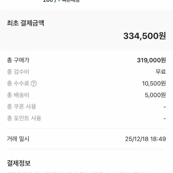 [BUNJANG] Onrunning x Post Archive Faction Running Shoes / 온러닝x 포스트 아카이브 팩션
