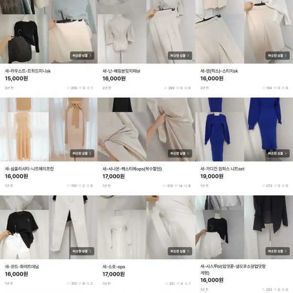 [BUNJANG] Cinnamon Lemon Split Set / 새-균일가세일8000