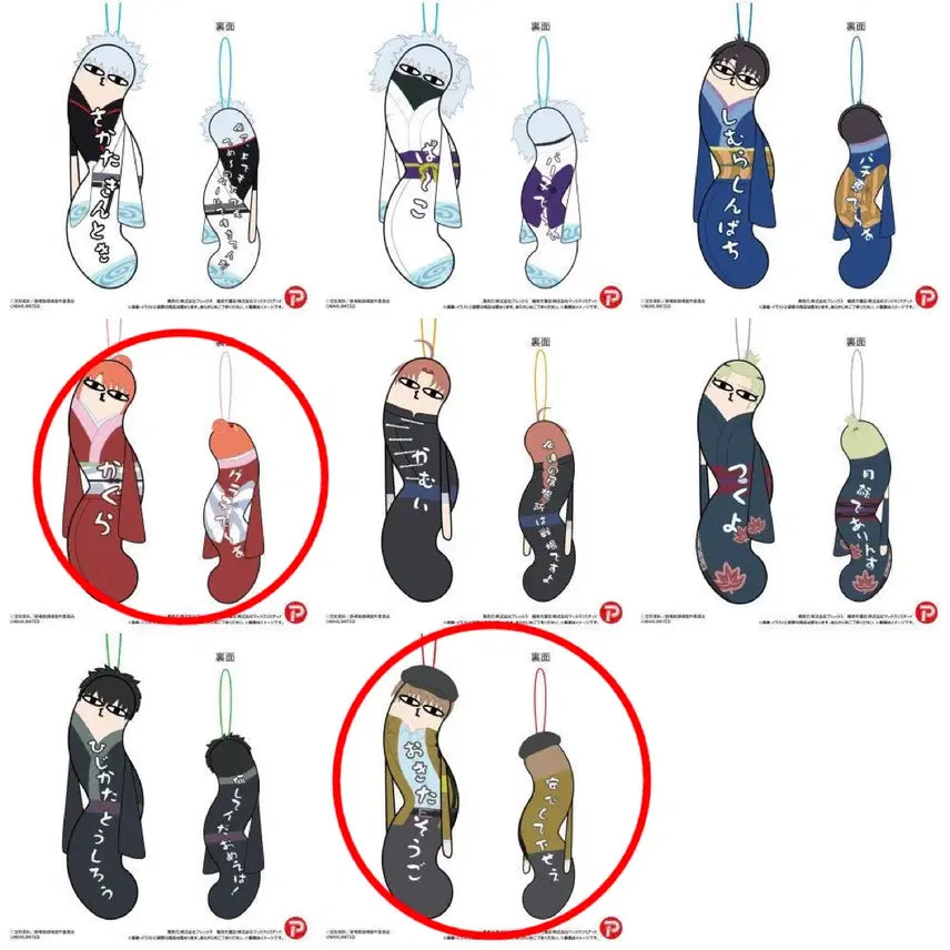 [BUNJANG] Gintama Twisted Kabura Sougo Plush Set / 은혼 뒤틀린 녀석들 요시와라대염상 카구라 소고 일괄 누이 인형