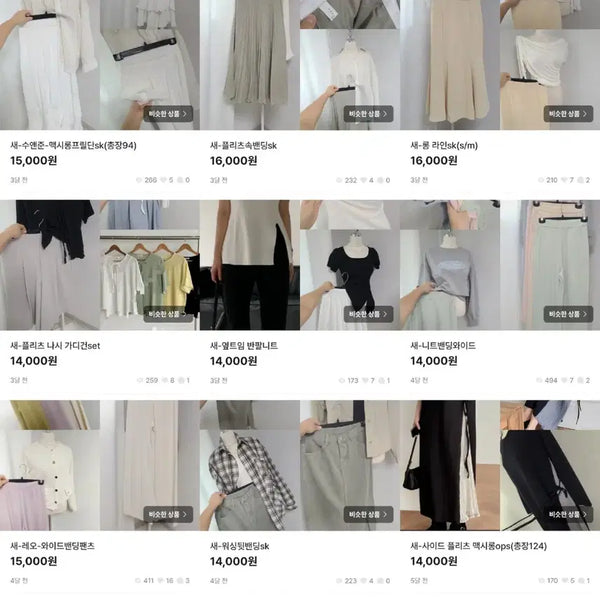 [BUNJANG] Pleated Cardigan / 새-균일가세일9000