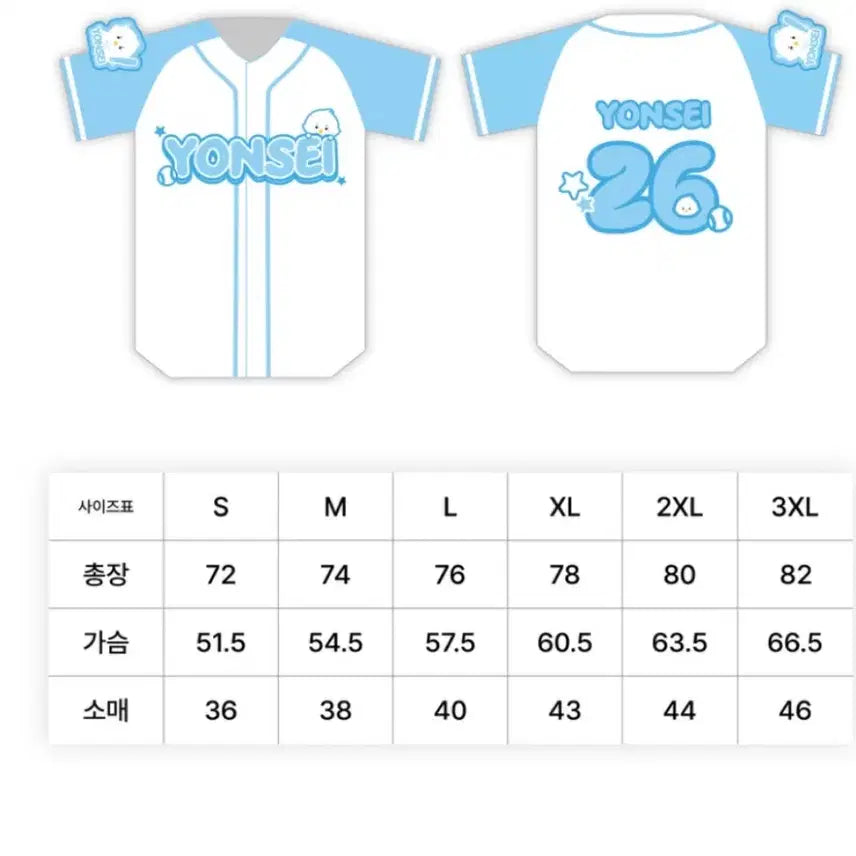 [BUNJANG] Yonsei University Baseball Jacket Size 110 / 연세대 야구복 110