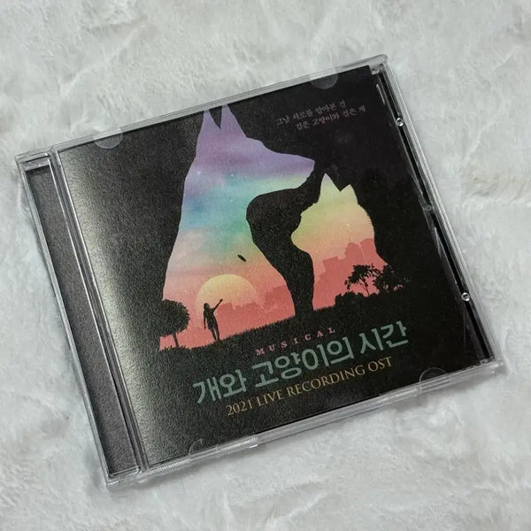 [BUNJANG] 21 & The Cat OST Baenara Unsealed / 21 개와 고양이의 시간 OST 댕냥시 배나라