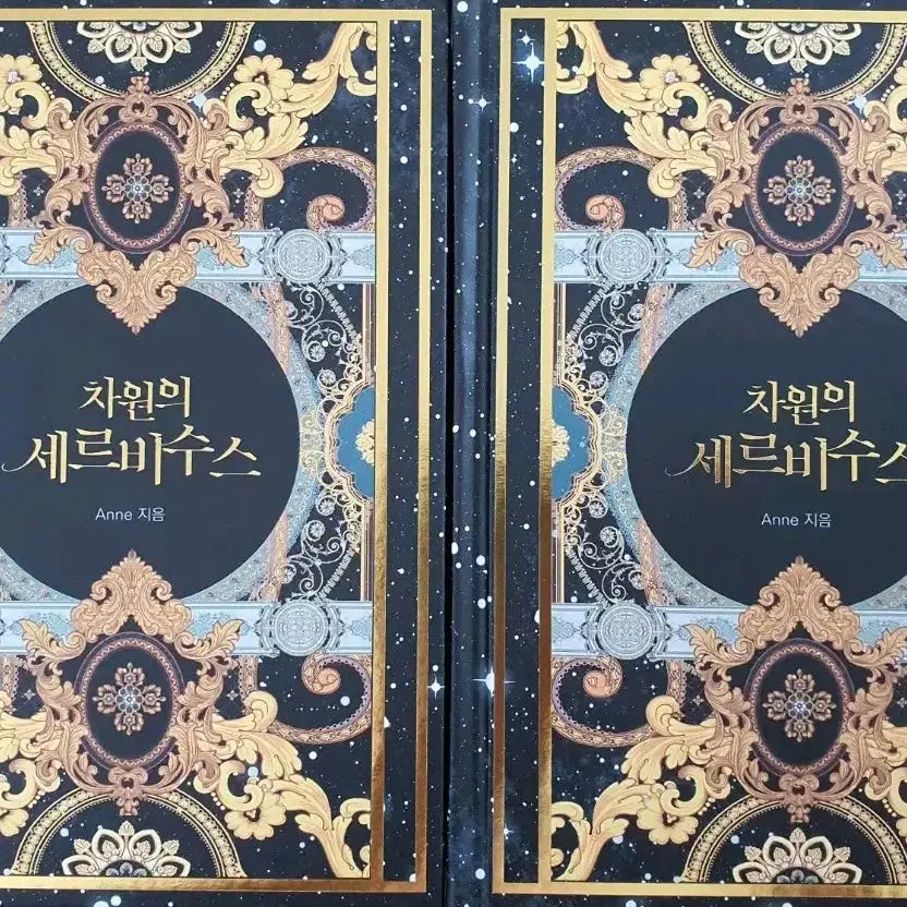 [BUNJANG] Dimensions of Servitus Scenario Book / CoC 시나리오집 시날집 차원의 세르비수스 서적만(북케이스X)