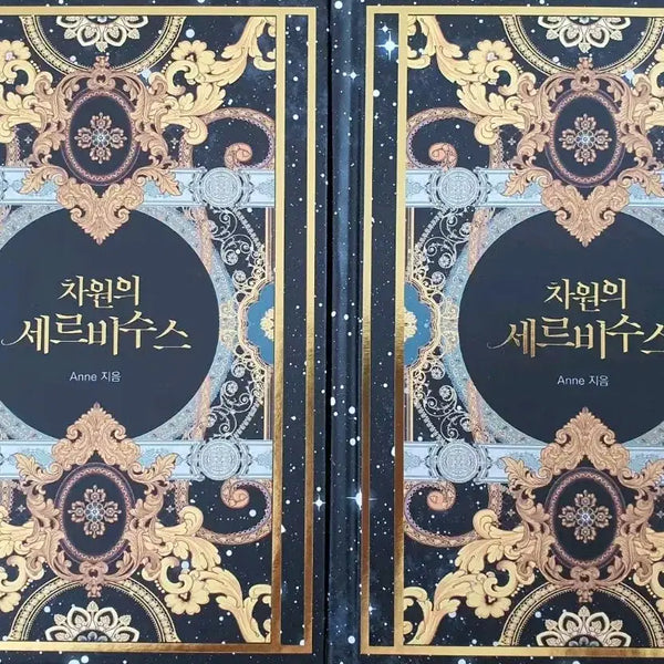 [BUNJANG] Dimensions of Servitus Scenario Book / CoC 시나리오집 시날집 차원의 세르비수스 서적만(북케이스X)
