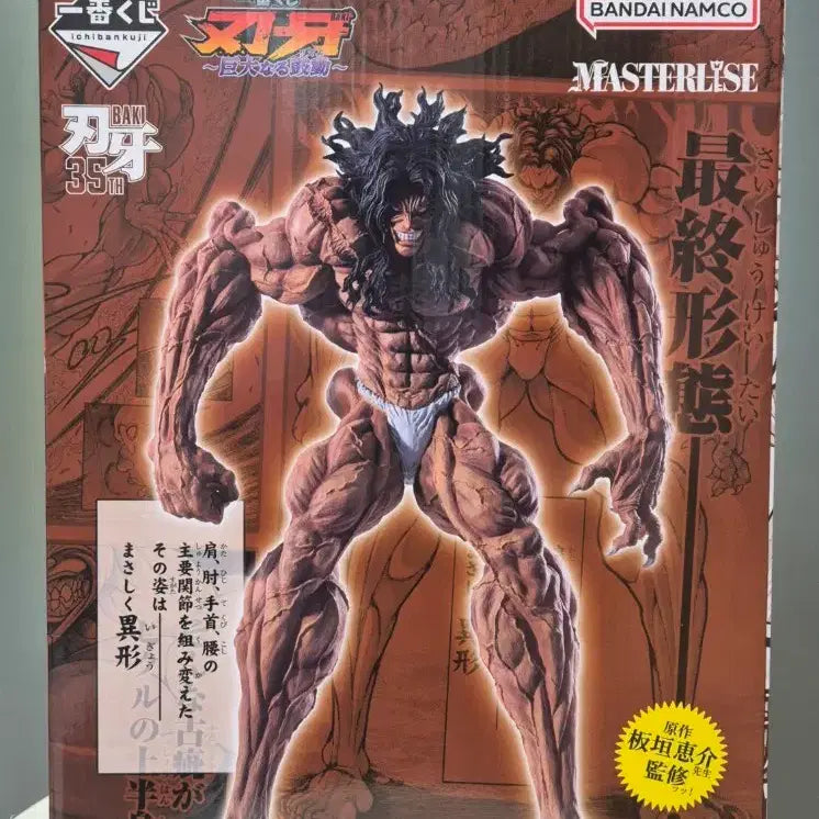 [BUNJANG] Baki Masterpiece B-Prize Pickles Figure / 바키 피규어 B상 마스터라이즈 픽클