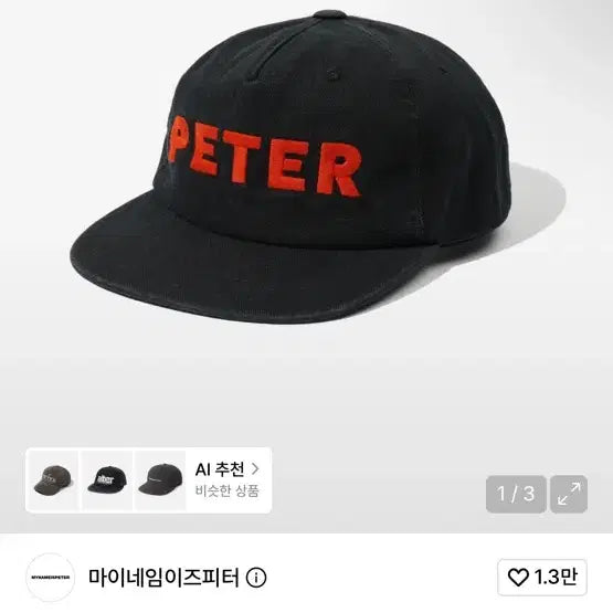 [BUNJANG] Peter Hat / 피터 모자