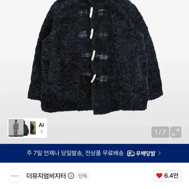 [BUNJANG] The Museum Visitor Fur Jacket Charcoal / 더뮤지엄비지터 퍼 자켓 차콜 팝니다