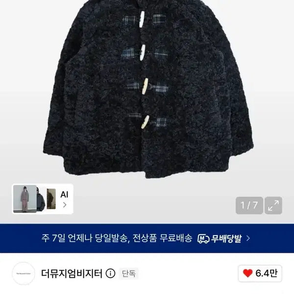 [BUNJANG] The Museum Visitor Fur Jacket Charcoal / 더뮤지엄비지터 퍼 자켓 차콜 팝니다