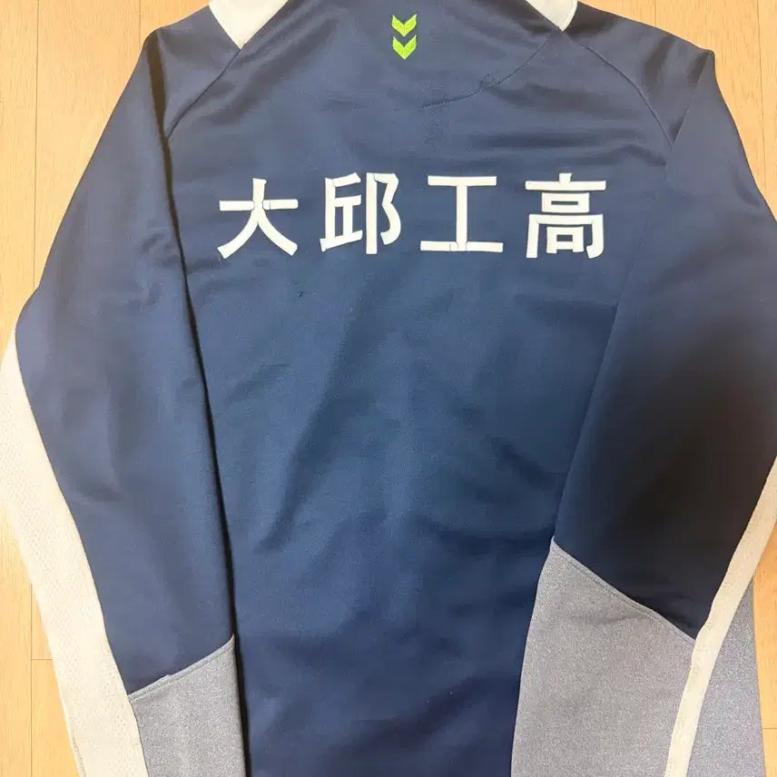[BUNJANG] Daegu Technical High School Training Top / 대구공고 트레이닝복