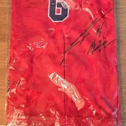 [BUNJANG] Hyundai Mobis Yang Dong-geun Signed Basketball Jersey / 현대모비스 양동근 선수 사인 유니폼