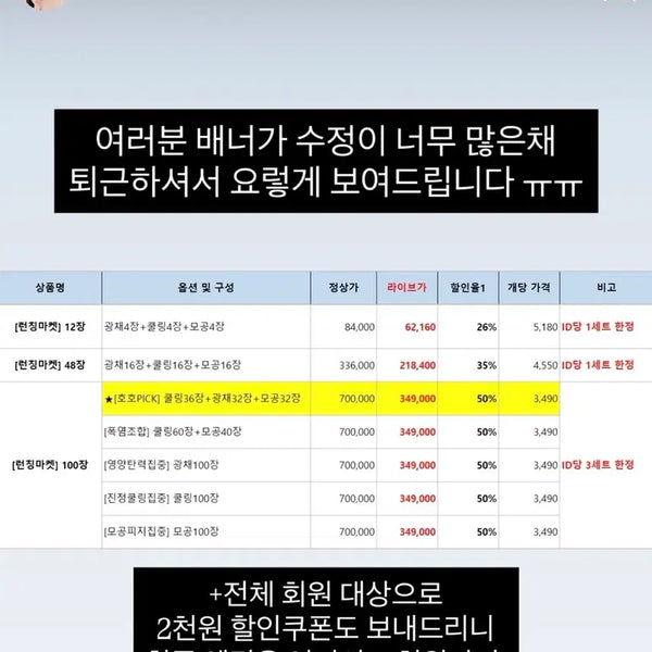 [BUNJANG] Hiyya Hoho Beauty Cooling, Radiance, Pore Mask Pack Set (50 Sheets) / 히야 호호뷰티 마스크팩 50매 (사은품같이드려요)