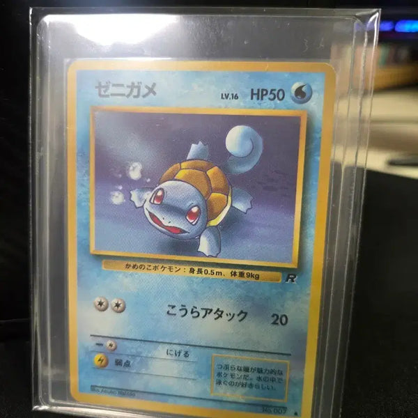 [BUNJANG] Vintage Team Rocket Wartortle Japanese Card / 구판 로켓단 꼬부기 일판