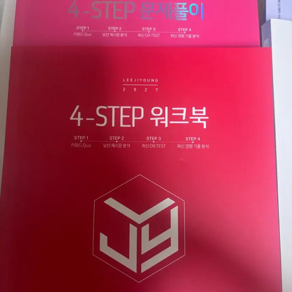 [BUNJANG] 2027 Life and Ethics Lee Ji-young 4-STEP Problem Solving + Workbook / (고3,N수) 2027 생활과윤리 이지영 4-STEP 문제풀이 + 워크북