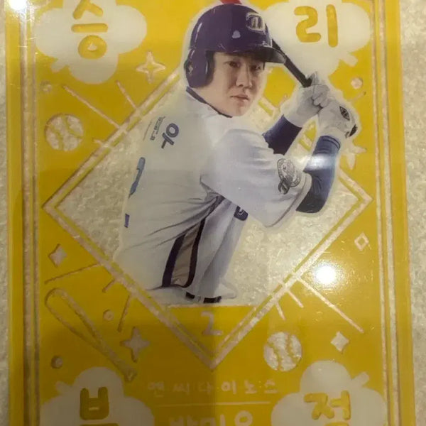 [BUNJANG] NC Dinos Park Min Woo Player Victory Charm / nc 승리부적 판매합니다