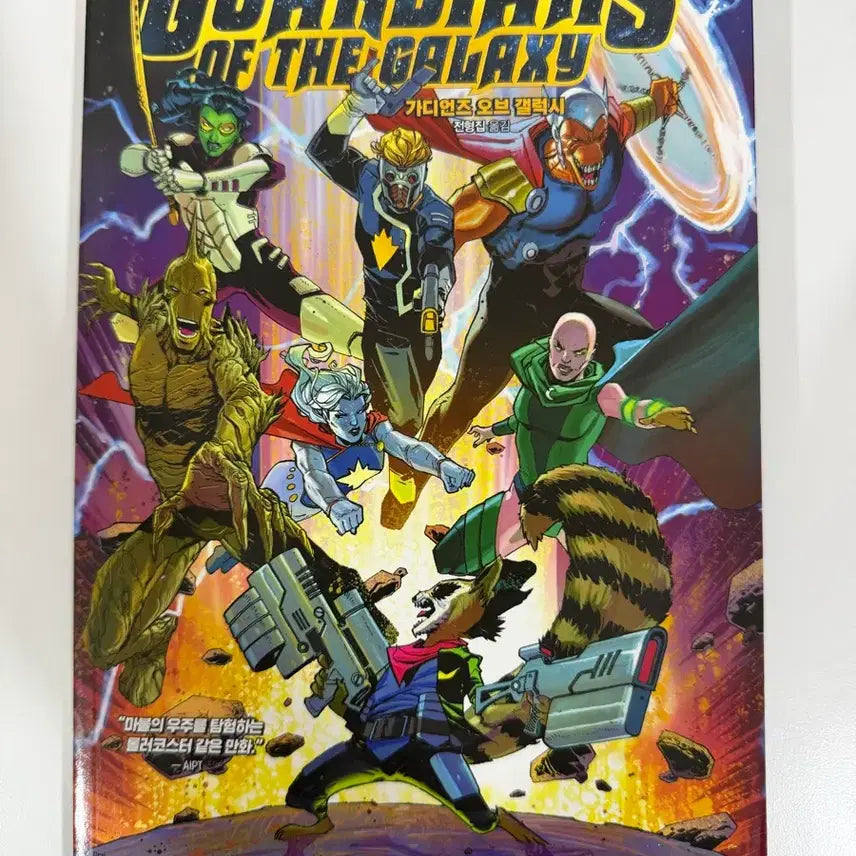[BUNJANG] Marvel Comics Guardians of the Galaxy Graphic Novel / 시공사 마블코믹스 가디언즈 오브 갤럭시 그래픽 노블