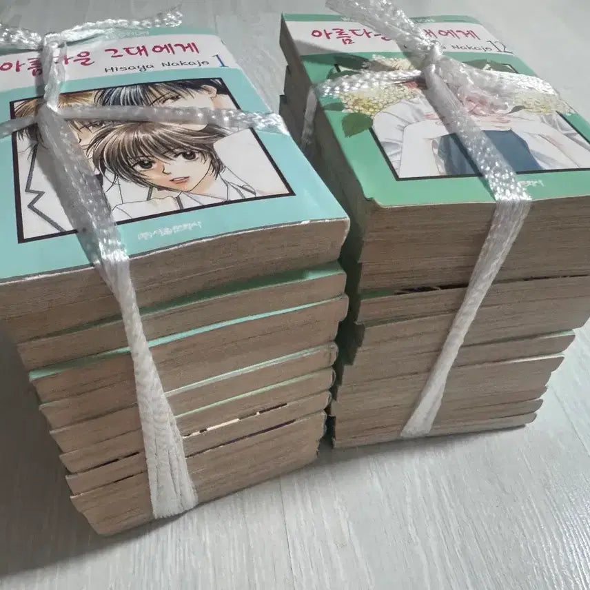 [BUNJANG] To The Beautiful You Complete Manga Set / 아름다운 그대에게 만화책 전권 판매합니다 고전 만화책