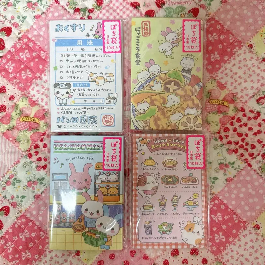 [BUNJANG] Heisei Retro Ham-chan Letter Envelope Set (4 Types) / 헤이세이 레트로 햄짱 편지봉투 4종 세트