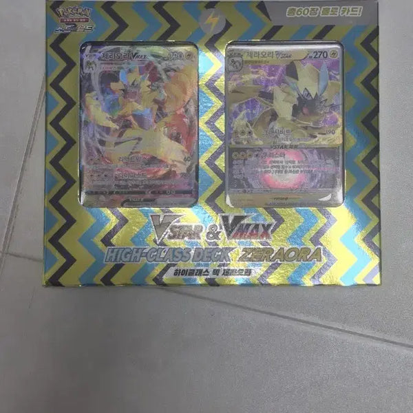 [BUNJANG] High Class Deck & Card Bundle Set (Sealed) / 미개봉 하이클래스덱과 모으던 카드일괄