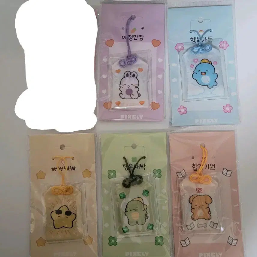 [BUNJANG] Pixelley Lucky Pouch Keychain / 픽셀리 복주머니키링