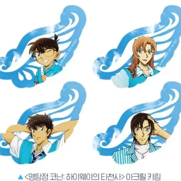 [BUNJANG] Detective Conan: The Bride of All Hallows' Eve Keychain Set (4 Types) / CGV 명탐정 코난 하이웨이의 타천사 키링 4종 일괄  판매 합니다.