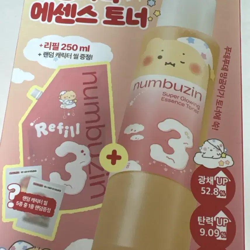[BUNJANG] Some By Mi Glow Renewal Essence Toner 200ml + Refill 250ml / 넘버즈인 결광가득 에센스 토너 200 + 리필 250ml