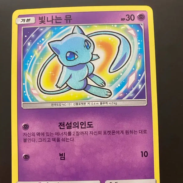 [BUNJANG] Pokemon Card Shining Mew / 포켓몬 카드 빛나는 뮤 판매합니다