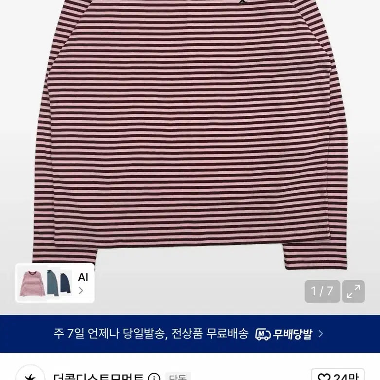 [BUNJANG] The Coldest Moment Long Sleeve M / 더콜디스트 모먼트 롱슬리브 M